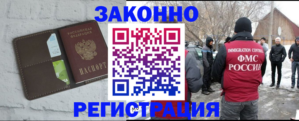 временная регистрация адрес в Череповце