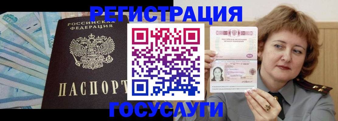 временная регистрация для всех в Череповце