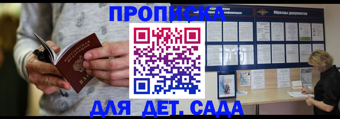 прописка для военкомата в Череповце