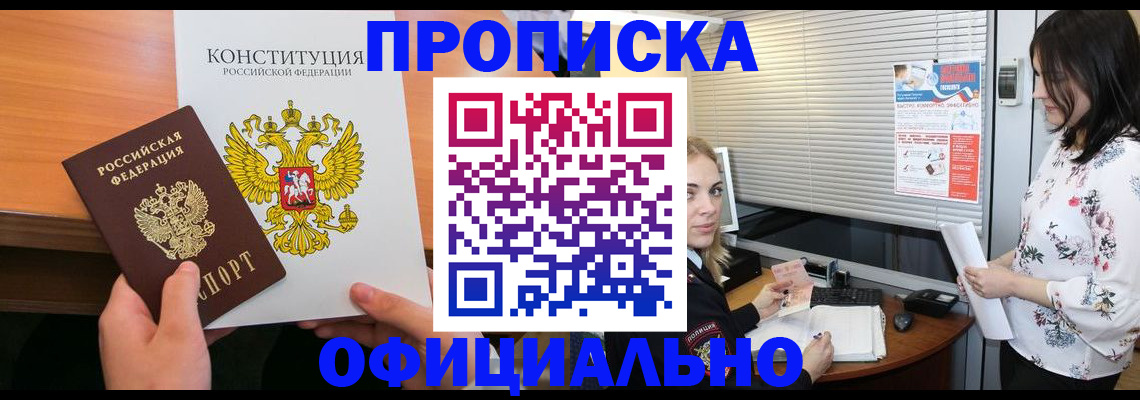 регистрация в Череповце