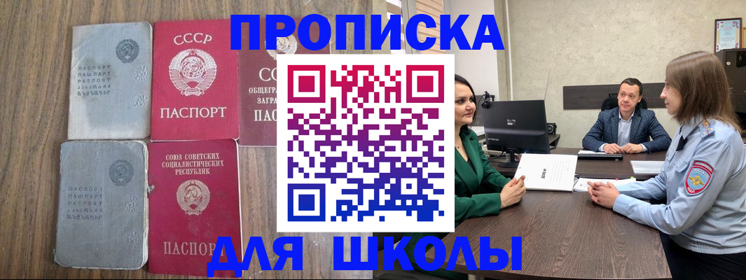 прописка штамп в Череповце